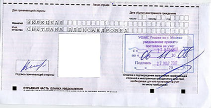 временная регистрация в Смоленской области
