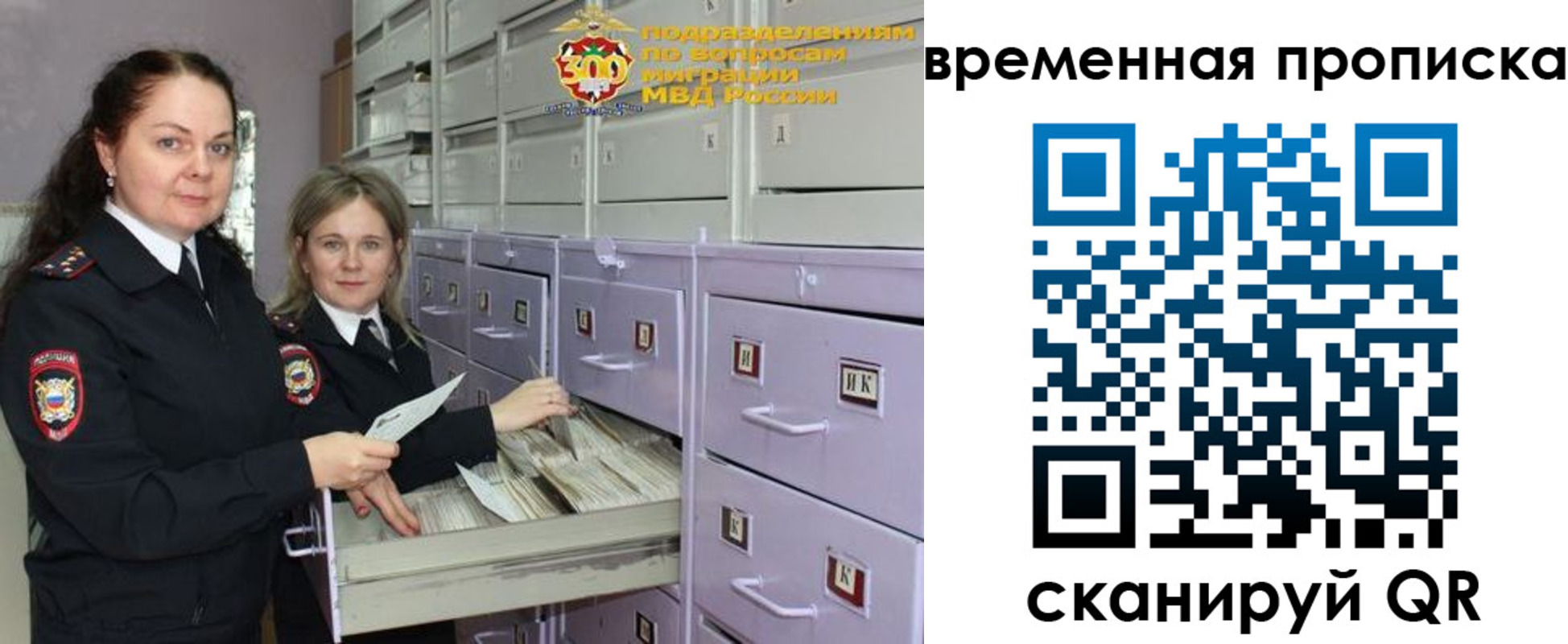 временная регистрация законно в Смоленской области