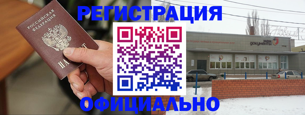 временная регистрация законно в Смоленской области