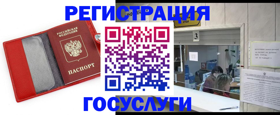 временная прописка в Смоленской области