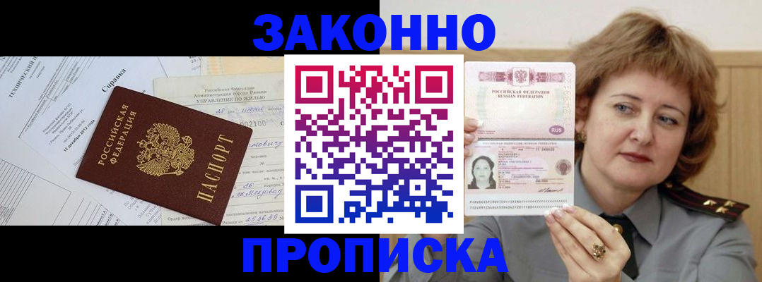 временная регистрация 2025 в Смоленской области