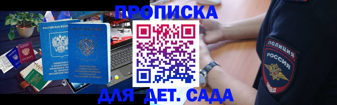 временная регистрация адрес в Смоленской области