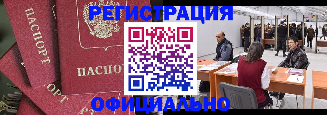 прописка для кредита в Смоленской области