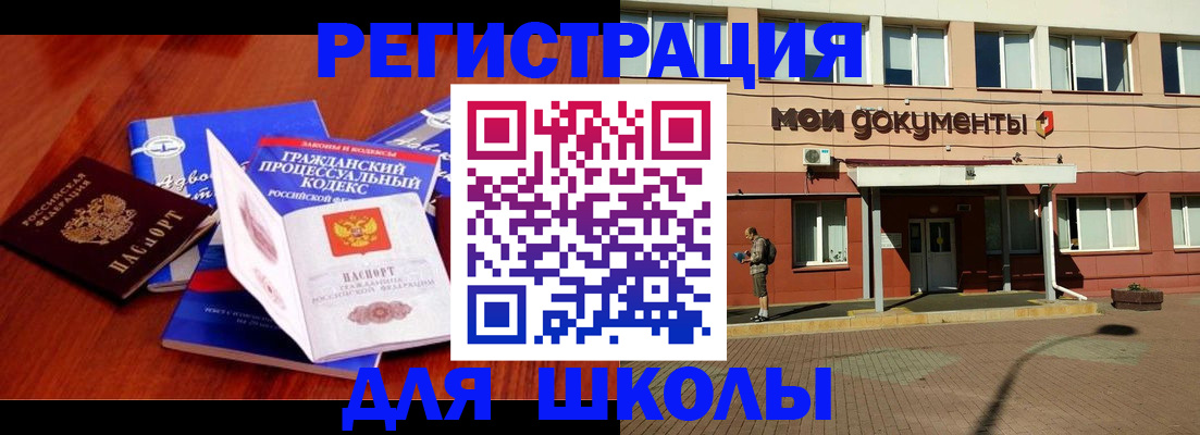 прописка в квартире в Смоленской области