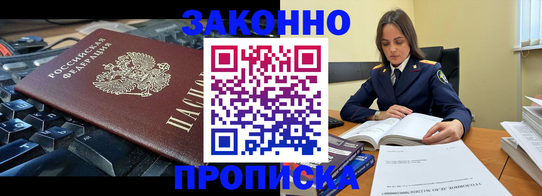 временная регистрация гарантия в Смоленской области